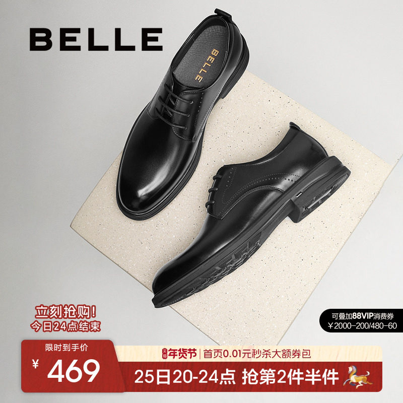 百丽男士休闲商务正装皮鞋男25新款牛皮软底通勤新郎婚鞋A2066CM5,淘宝优惠券,粉丝福利购,淘宝优惠卷