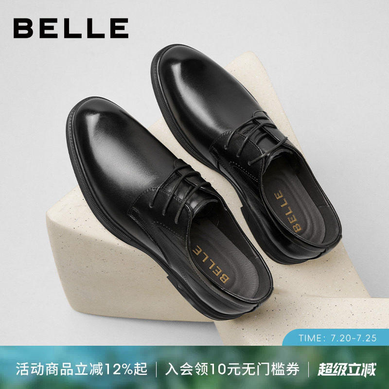 百丽男士休闲商务正装皮鞋春秋季新款牛皮革增高结婚鞋子8TR01CM5