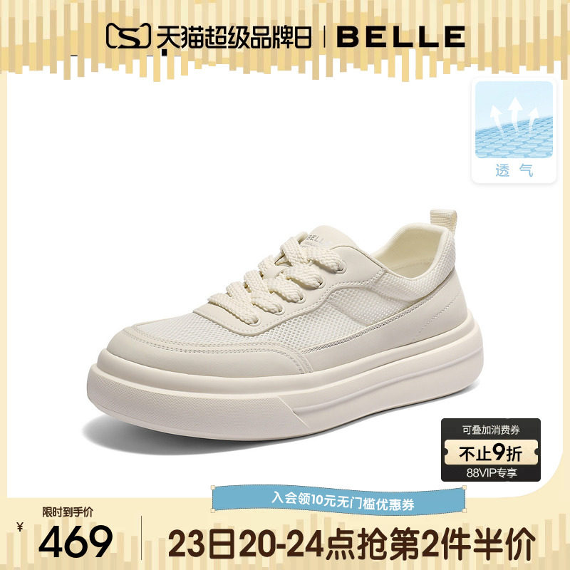 百丽男士网面透气休闲运动小白鞋26夏季新款厚底增高板鞋A2336BM6