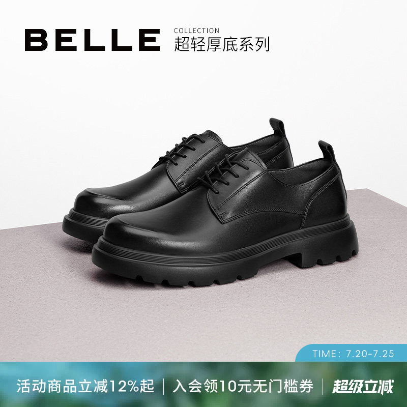 百丽男鞋真皮增高正装休闲皮鞋春秋季新款德比大头皮鞋子D7Y02AM4