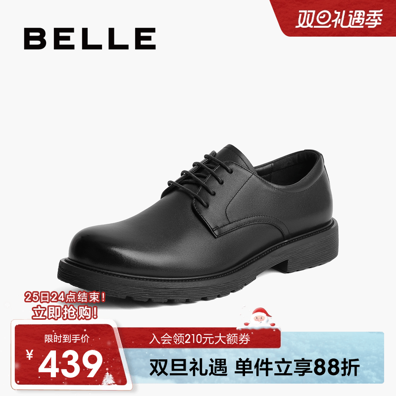 百丽增高商务正装皮鞋