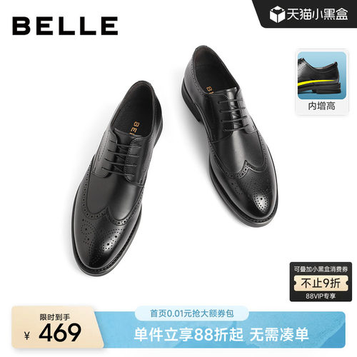 百丽布洛克商务正装皮鞋增高婚鞋