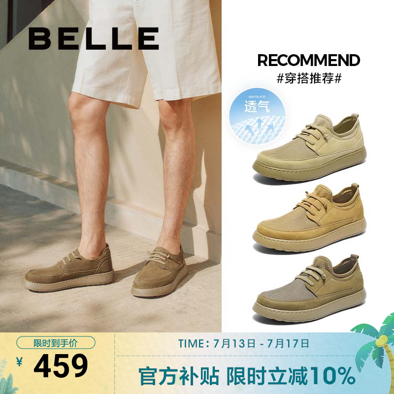 翟潇闻同款百丽男鞋夏季一脚蹬透气工装鞋勃肯休闲皮鞋子A1857AM5