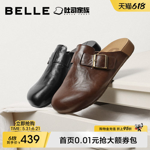 张凌赫同款百丽半岛吐司男拖鞋
