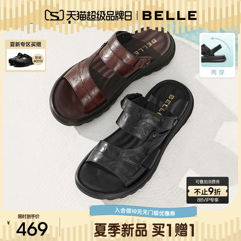 百丽男士休闲软底透气皮凉鞋26夏季新款商牛皮革软底拖鞋9BP01BL6