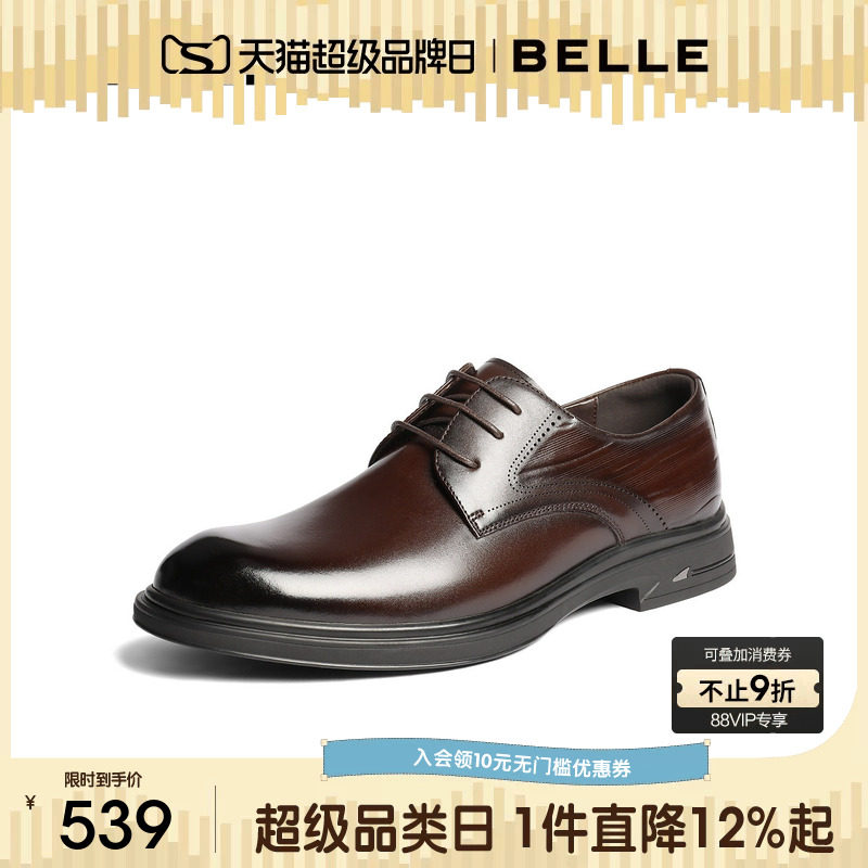 百丽男士休闲商务正装皮鞋男26春新商场款牛皮通勤结婚鞋8YJ01AM6