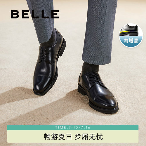 百丽正装皮鞋真皮新郎鞋商务