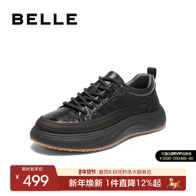 百丽男士厚底增高休闲运动板鞋冬季新款黑色通勤软底鞋子8WF01DM5,流行男鞋,时尚休闲鞋,淘宝优惠券,粉丝福利购,淘宝优惠卷
