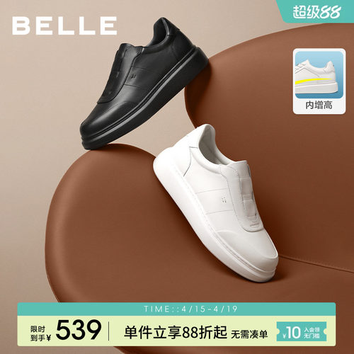 百丽男士内增高厚底高级白板鞋男