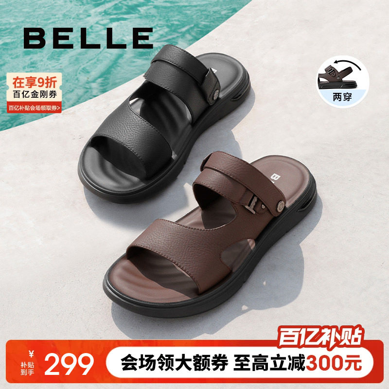 百丽男士休闲凉鞋子爸爸夏季新款透气实用外穿真皮拖鞋男7YG01BL3