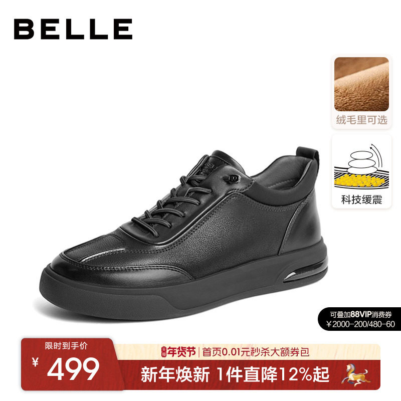 百丽男鞋科技缓震休闲商务运动黑色板鞋冬季软底加绒皮鞋8MT01DM4,流行男鞋,休闲板鞋,淘宝优惠券,粉丝福利购,淘宝优惠卷