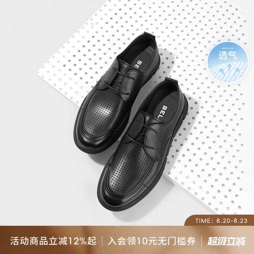 百丽休闲皮鞋打孔透气夏季商务鞋