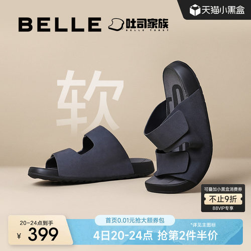 百丽夏季休闲凉鞋外穿牛皮拖鞋