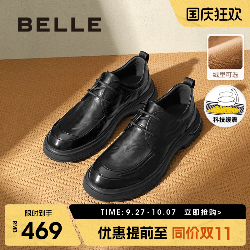 百丽男士缓震软底休闲商务皮鞋男