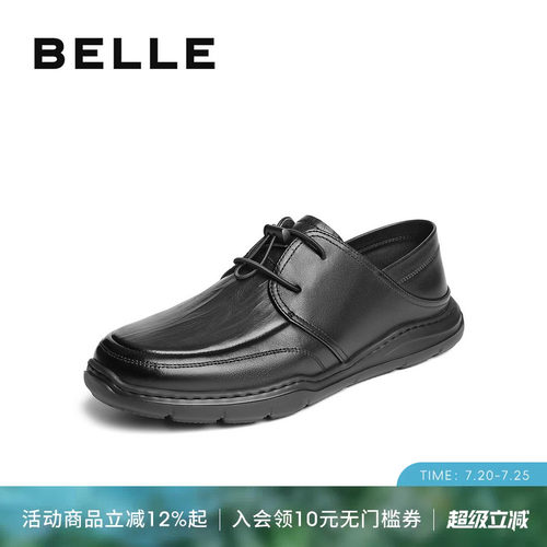 百丽男士厚底休闲商务皮鞋