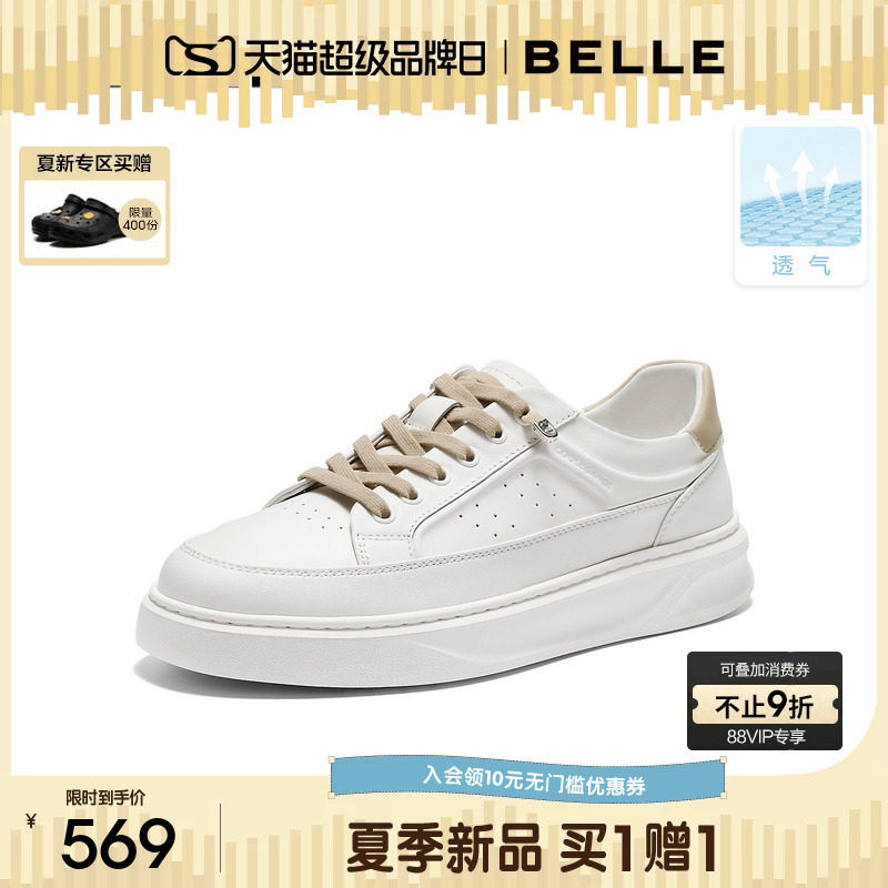 百丽男士时尚百搭小白鞋男2026夏季新款打孔透气休闲板鞋9BJ01BM6