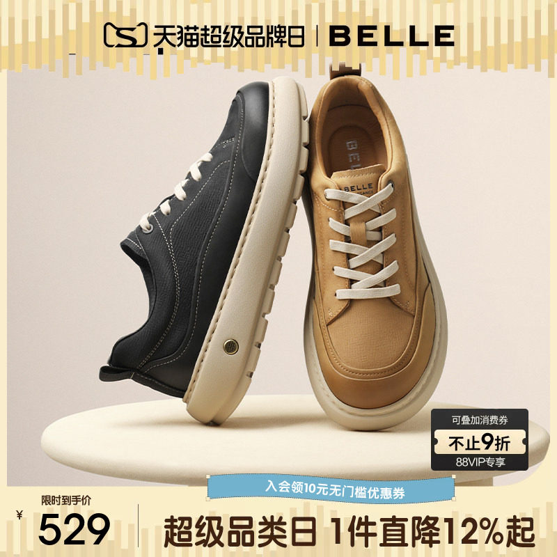 百丽男士软底复古休闲工装板鞋子26春季新款牛皮厚底增高8YH01AM6