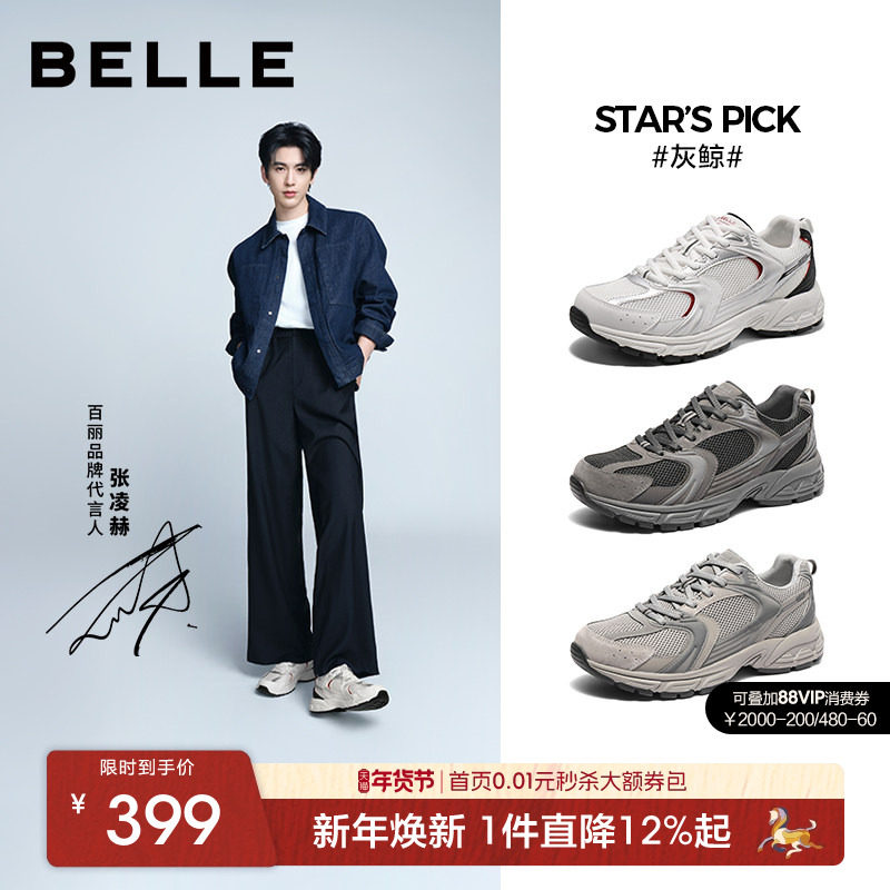 「灰鲸」张凌赫同款百丽厚底增高老爹鞋男休闲运动鞋加绒8QH01AM5,流行男鞋,时尚休闲鞋,淘宝优惠券,粉丝福利购,淘宝优惠卷