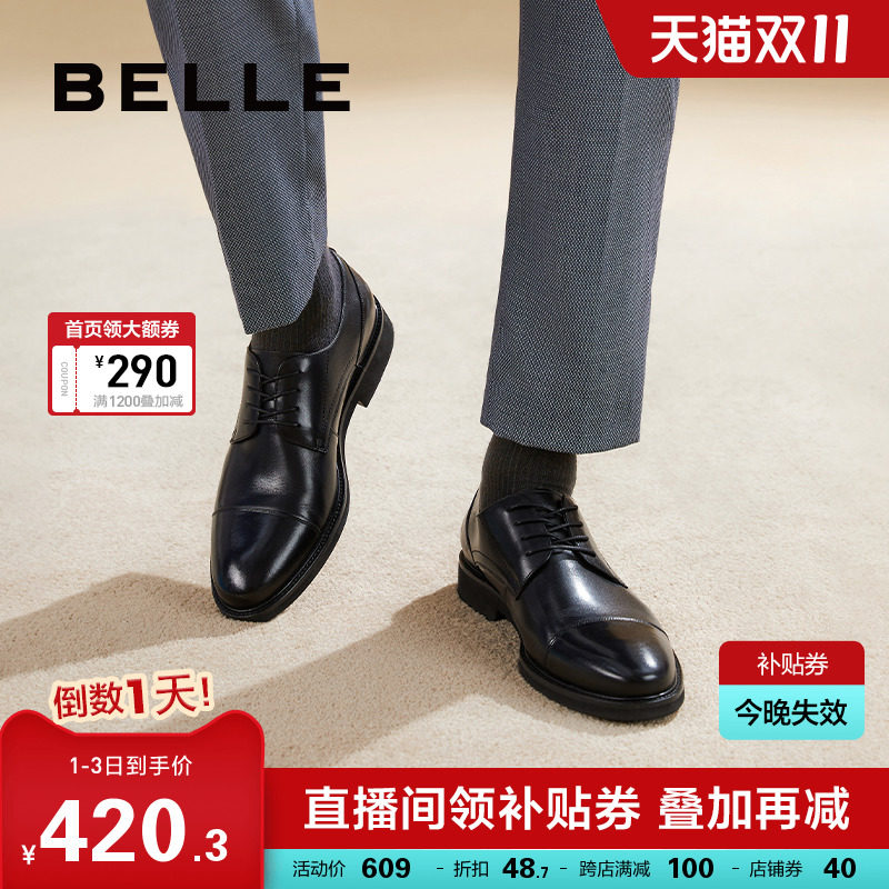 百丽男鞋商务正装皮鞋男士尖头真皮新郎结婚鞋德比鞋子B6826CM2怎么样,好用不?