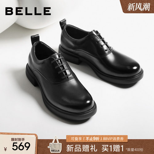 百丽男士英伦风牛津正装德比皮鞋