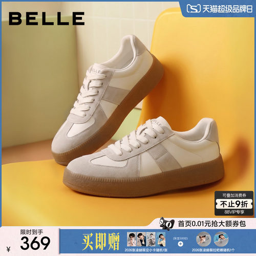 张凌赫同款百丽午逅厚底德训板鞋
