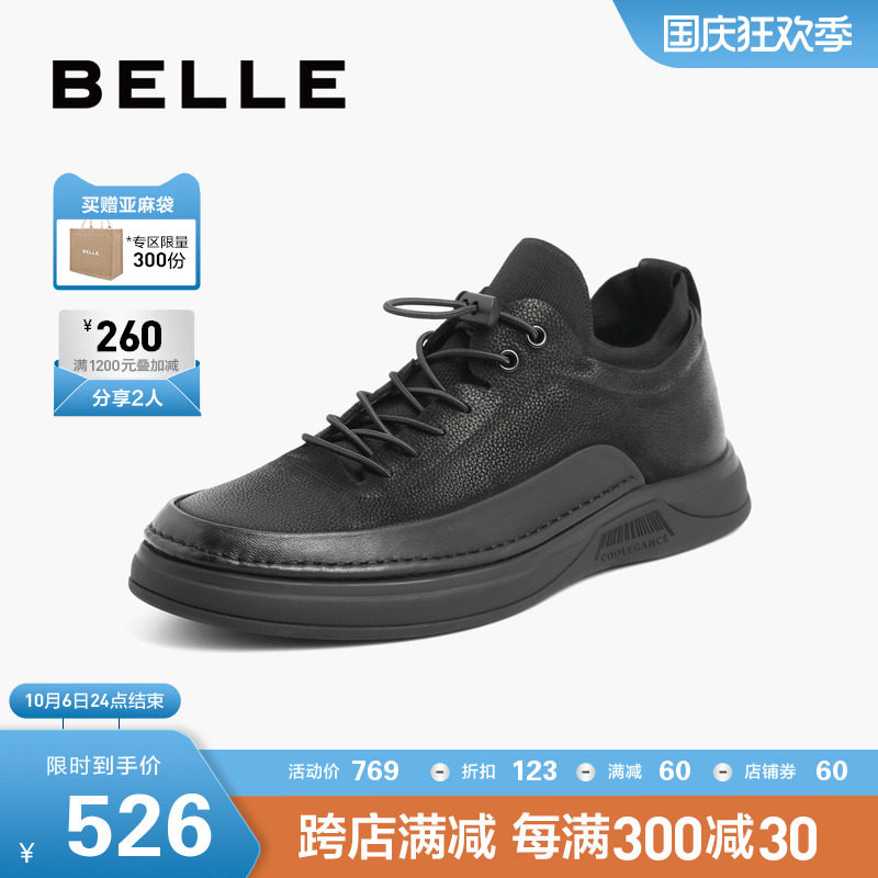 百丽男鞋休闲皮鞋男款新款板鞋男加绒男鞋高帮休闲运动鞋7TC01DM2属于什么档次？