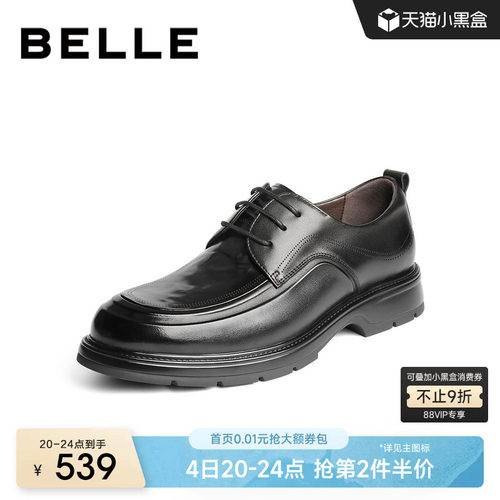 百丽男士通勤休闲商务皮鞋男