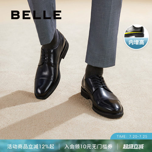 百丽正装皮鞋真皮新郎鞋商务