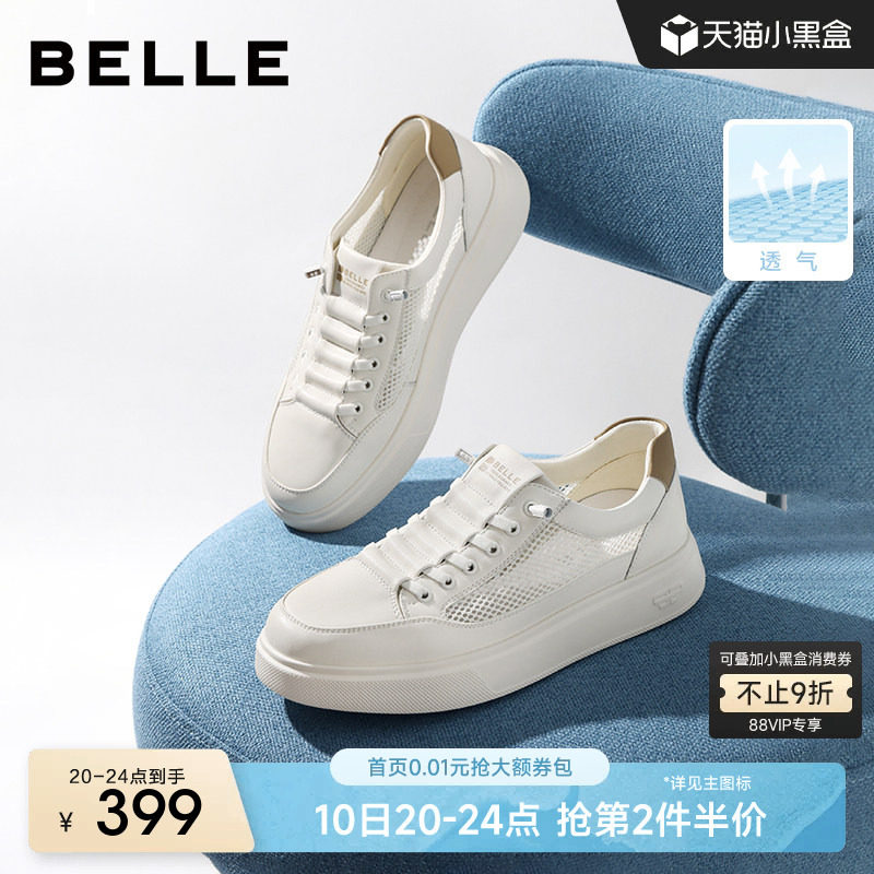 百丽大网孔透气小白鞋男士2026夏季新款厚底增高休闲板鞋A2373BM6