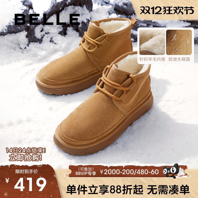 百丽男鞋高帮加绒加厚雪地靴