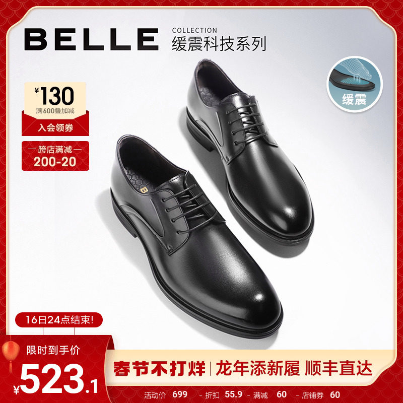 百丽男鞋缓震科技系列商务正装皮鞋男款新郎结婚德比鞋子A0766CM2