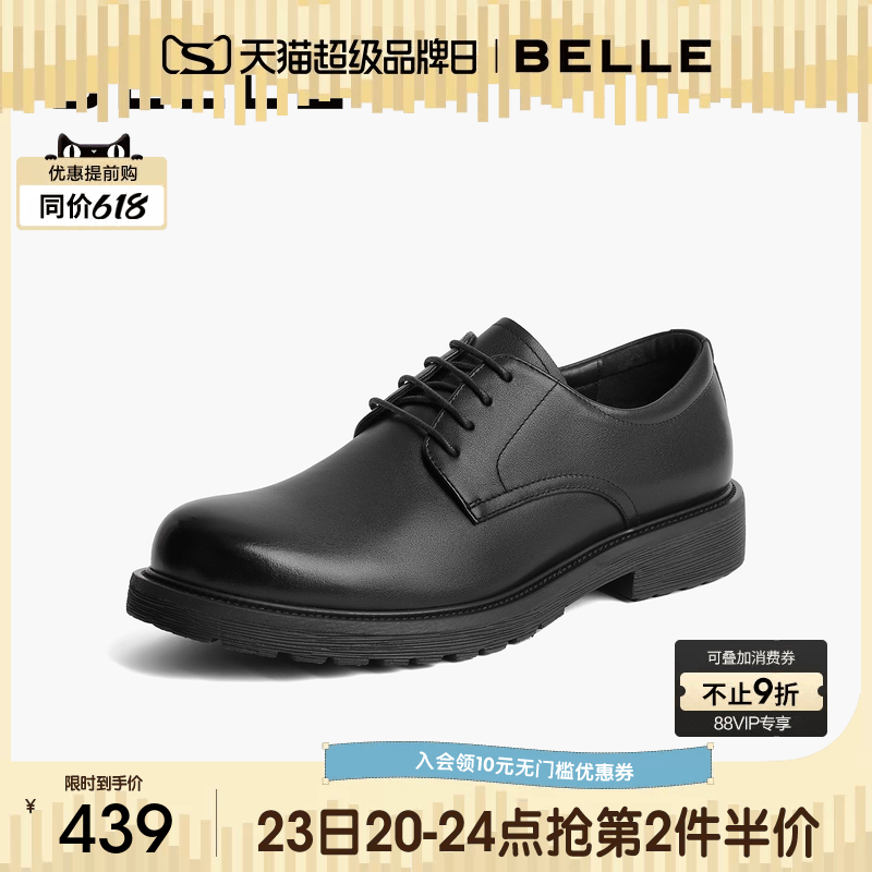 百丽男士商务正装皮鞋夏季新款黑色德比真皮增高新郎婚鞋A1208CM3