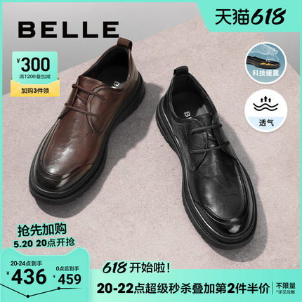 百丽男鞋夏季商务皮鞋男2024新款父亲节礼物透气休闲皮鞋A1365AM4