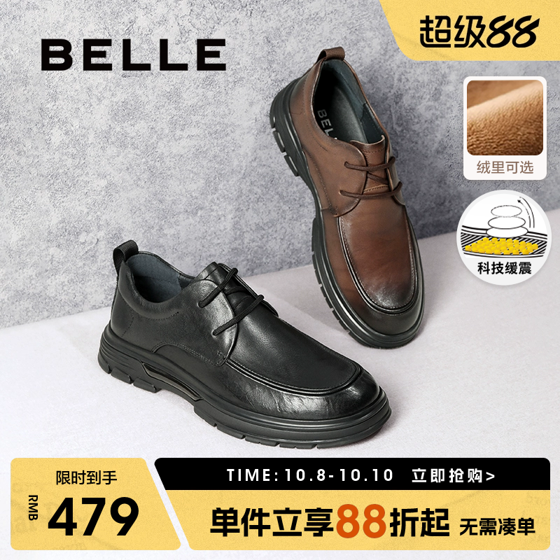 百丽男鞋休闲商务爸爸皮鞋男