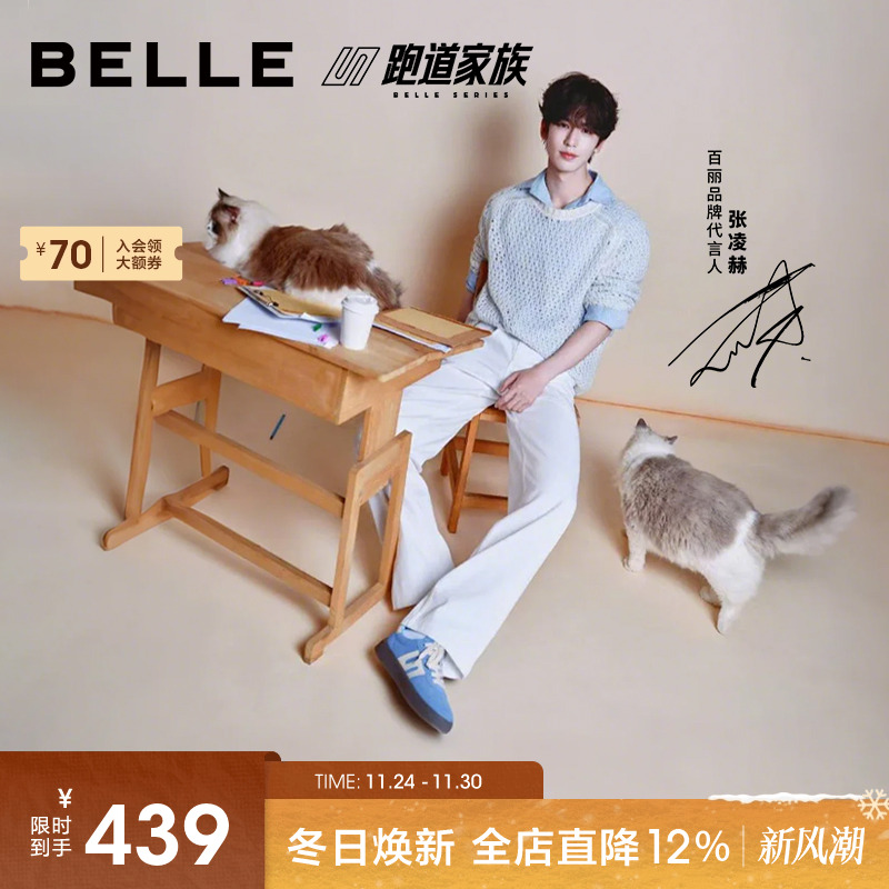 张凌赫同款百丽板栗德训鞋