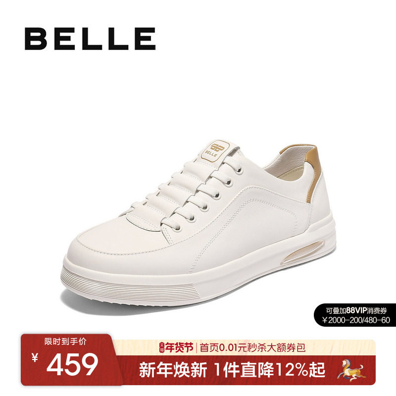 百丽男士百搭小白鞋男25秋季新款牛皮革休闲舒适运动板鞋D2M10CM5,流行男鞋,时尚休闲鞋,淘宝优惠券,粉丝福利购,淘宝优惠卷