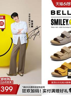 张凌赫同款百丽SMILEY联名快乐吐司凉鞋男款休闲外穿凉鞋8SS01B
