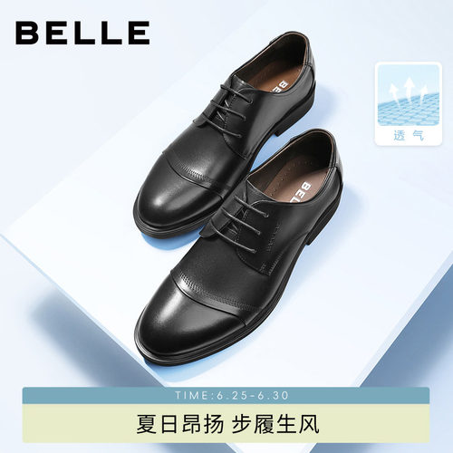 百丽男士三接头德比正装商务皮鞋