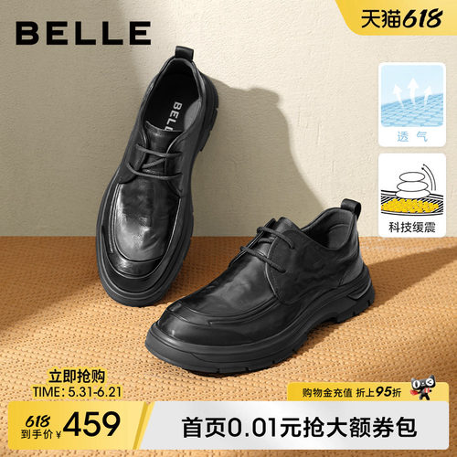 百丽男士缓震软底休闲商务皮鞋男