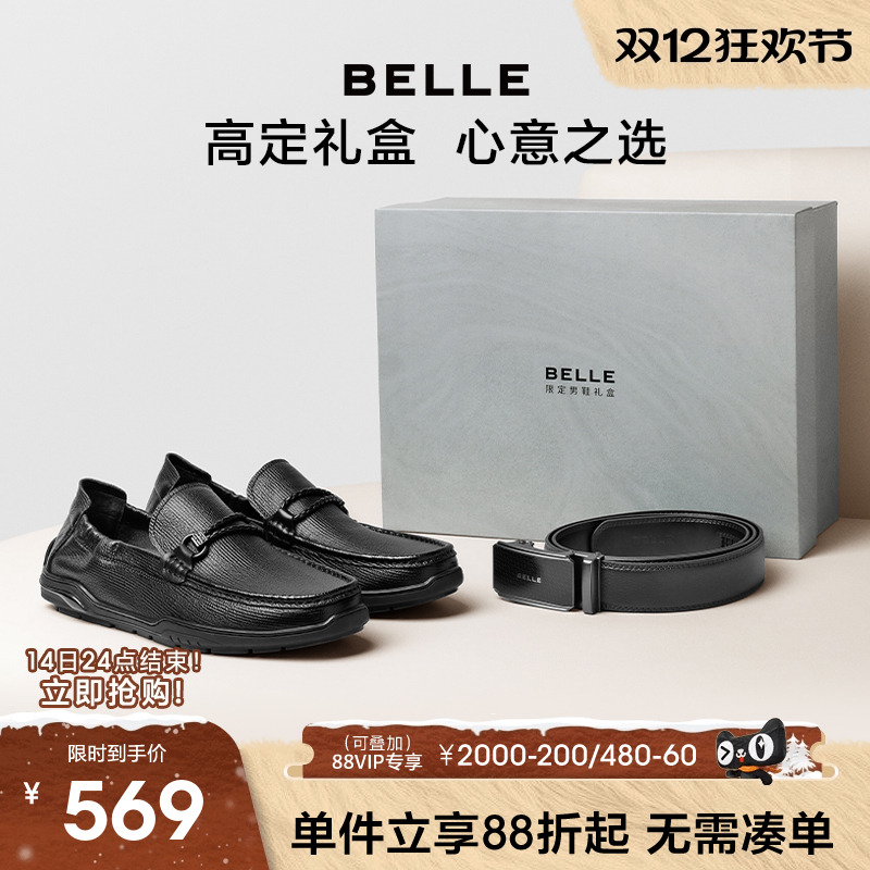 百丽男士父亲节礼盒款秋季新款