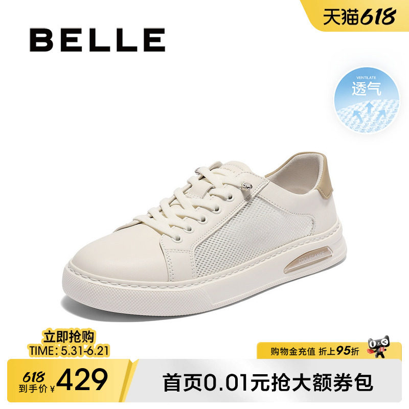 百丽男士网面透气小白鞋男夏季新款一脚蹬休闲运动板鞋子8UN01BM5
