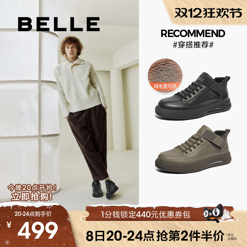 百丽男鞋高帮保暖工装休闲鞋