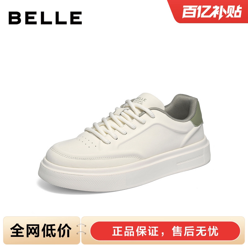 百丽男士增高休闲小白鞋