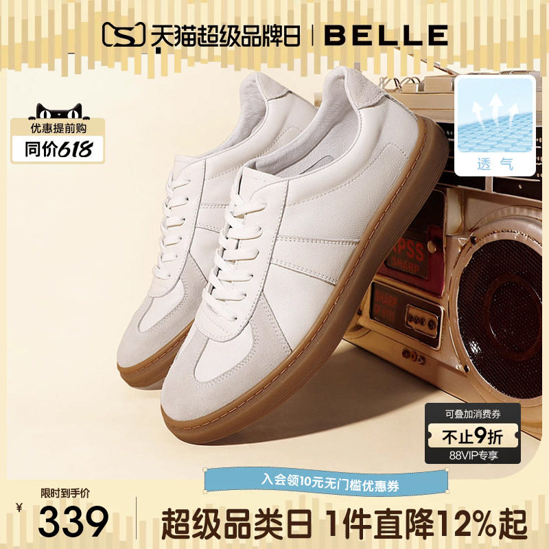 百丽男士春夏季新款透气轻便休闲运动阿甘小白德训板鞋子52022CM0