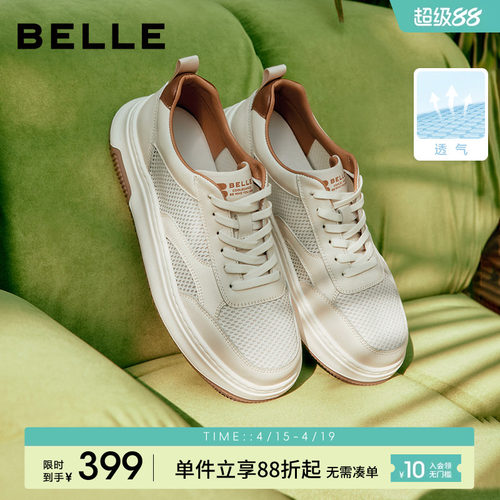 百丽夏季款网面透气小白板鞋男