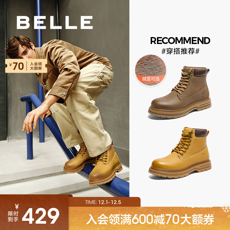 百丽户外登山工装靴男靴