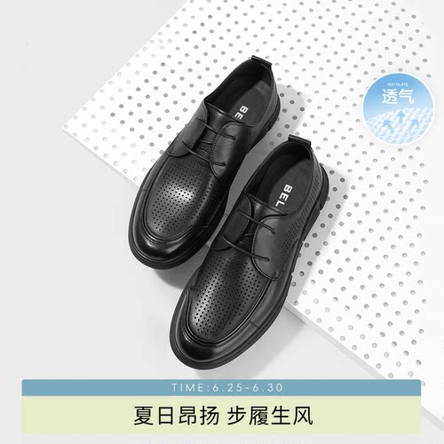 百丽休闲皮鞋打孔透气夏季商务鞋