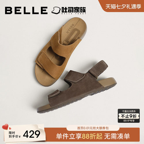 百丽男士舒适休闲吐司拖鞋子