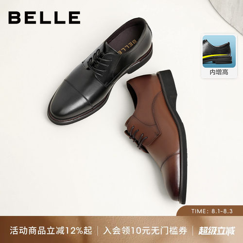百丽男士春夏季透气休闲正装皮鞋
