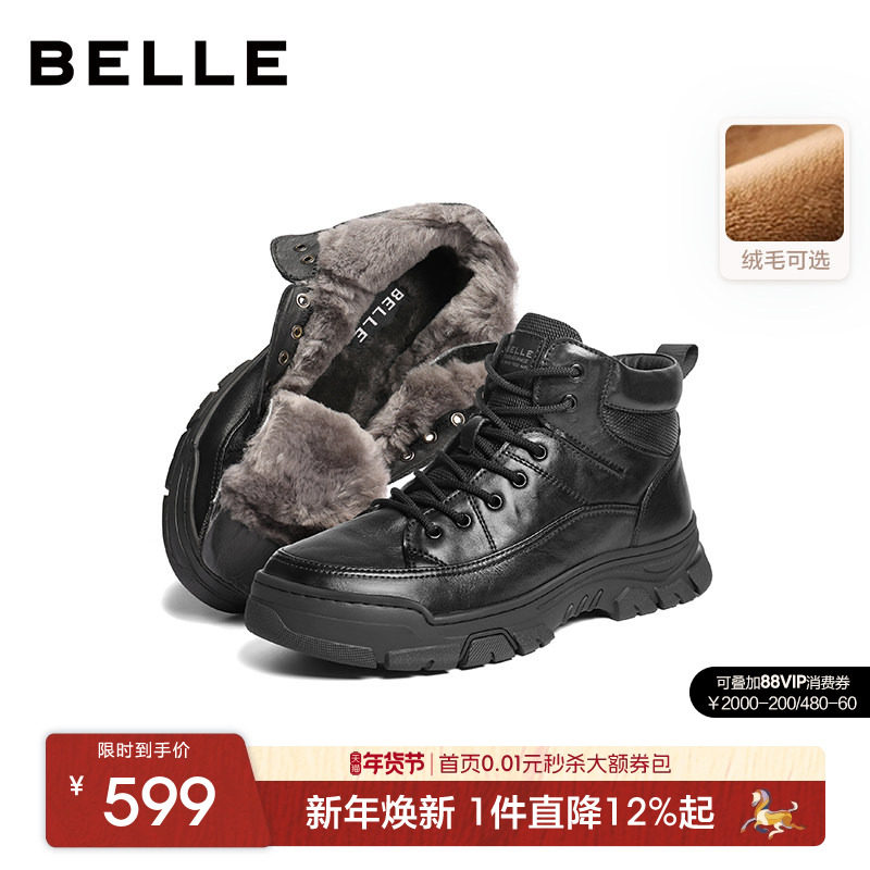 百丽男士高帮休闲皮靴男冬季新款真皮羊毛靴厚底加绒短靴8YA01DD5,流行男鞋,时装靴,淘宝优惠券,粉丝福利购,淘宝优惠卷